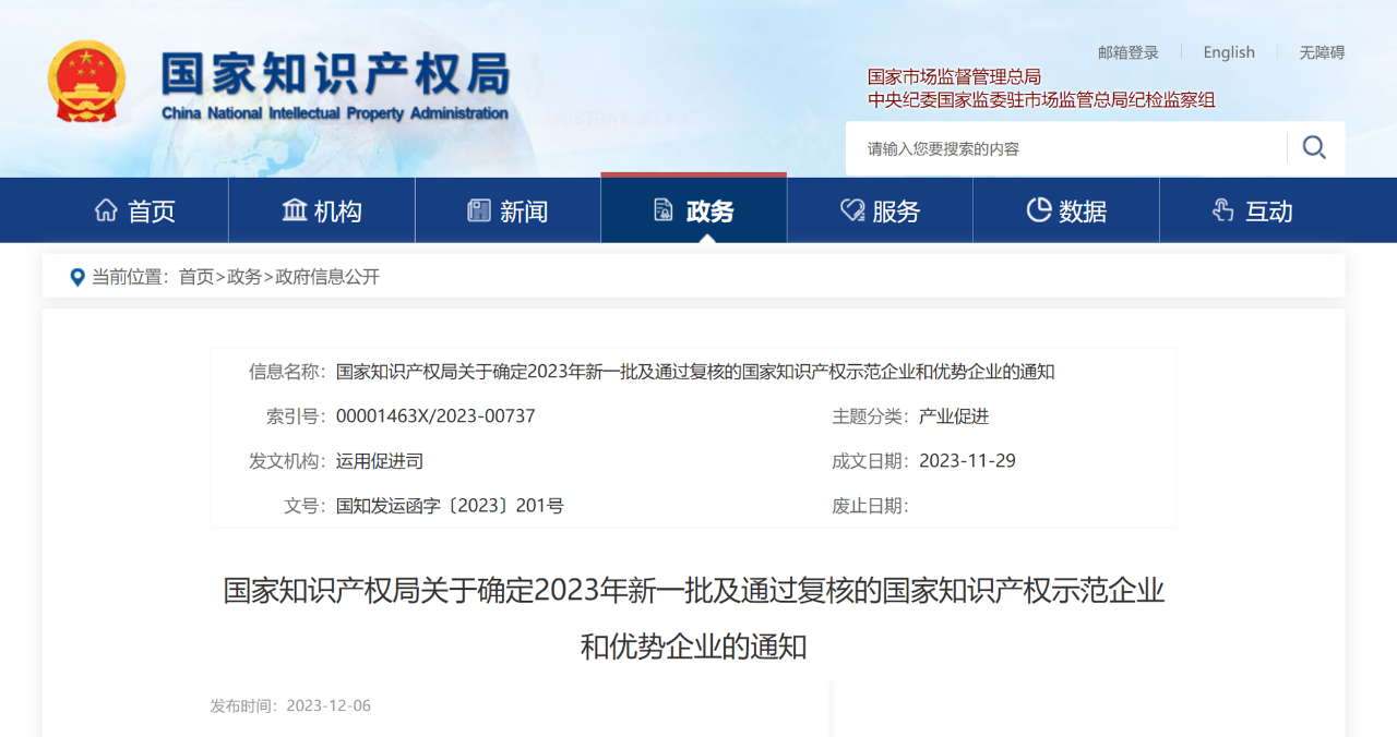 1703491846651766.png 微信圖片_20231225161028.png